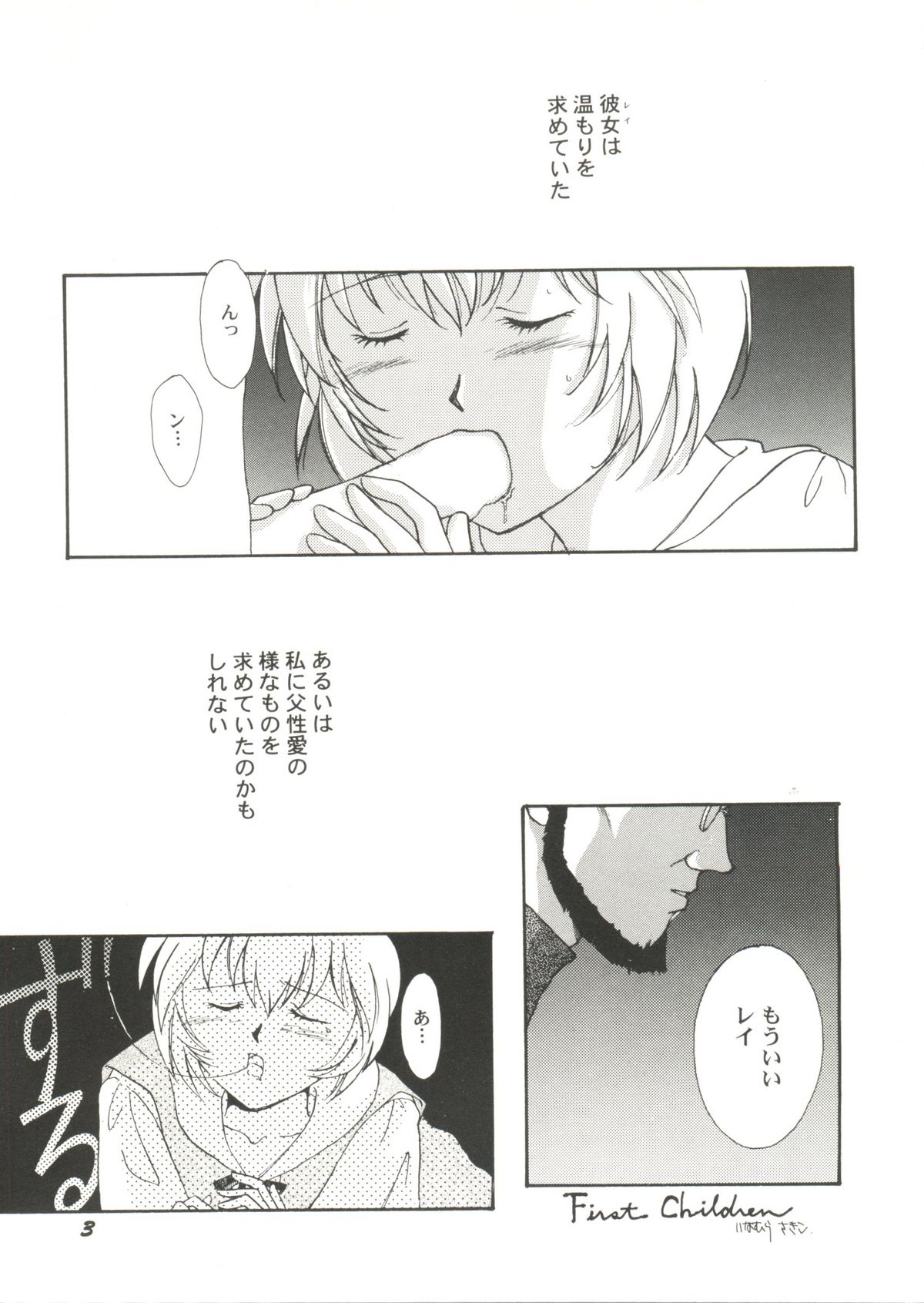 Bishoujo Doujin Peach Club - Pretty Gal's Fanzine Peach Club 5 page 7 full