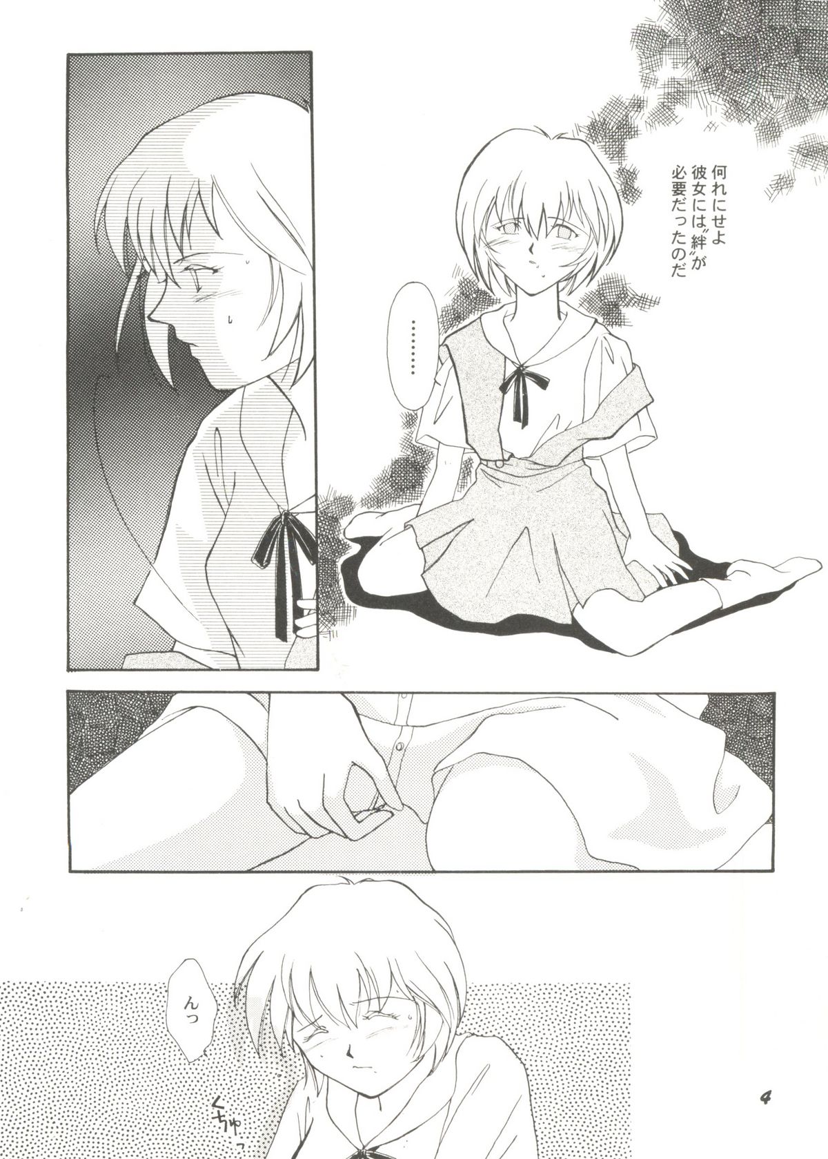 Bishoujo Doujin Peach Club - Pretty Gal's Fanzine Peach Club 5 page 8 full
