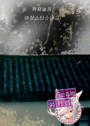 Niku Asobi ~Josou Shota Rinkan~ cover