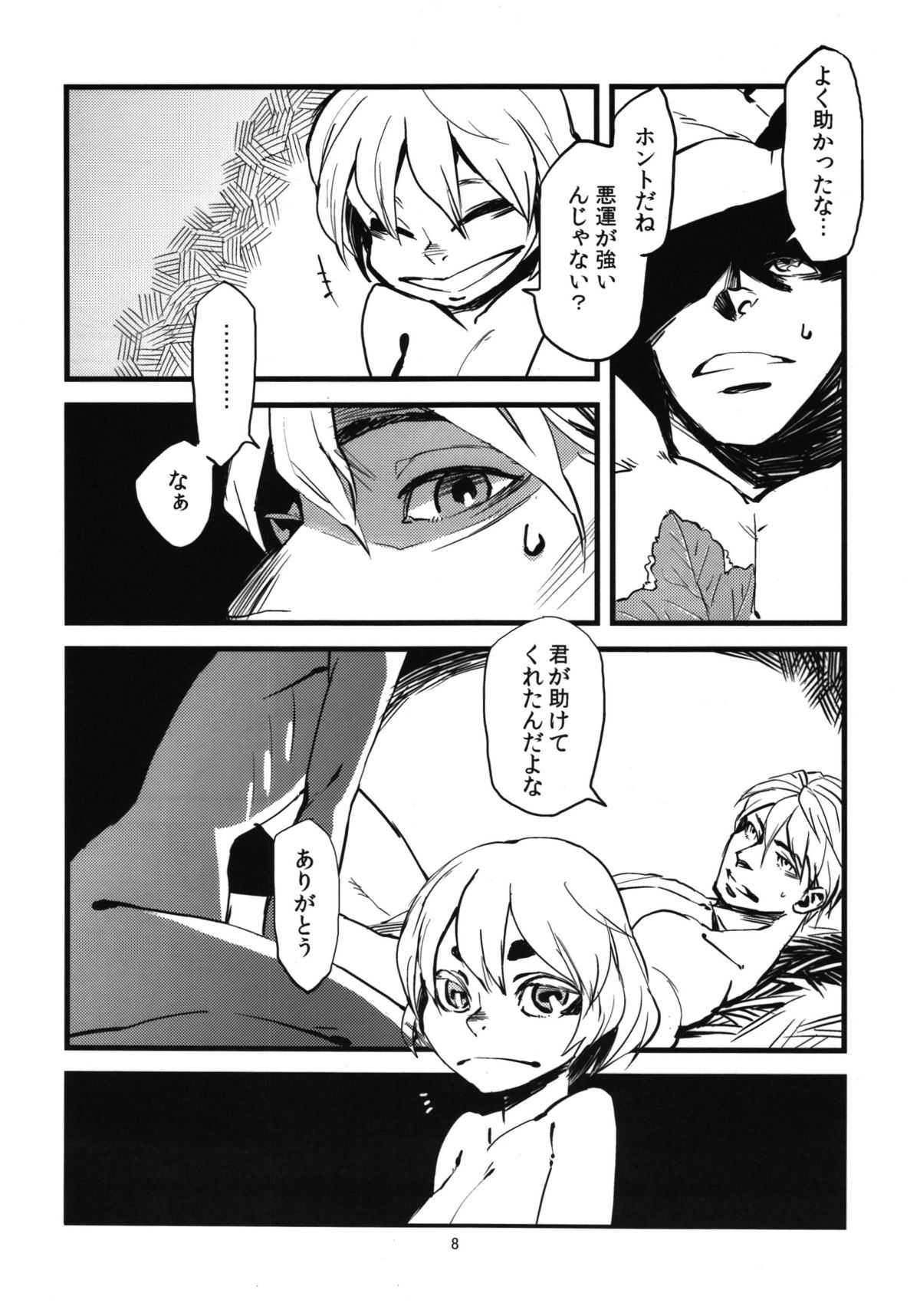 Jingai Shunman Se no Sho page 10 full