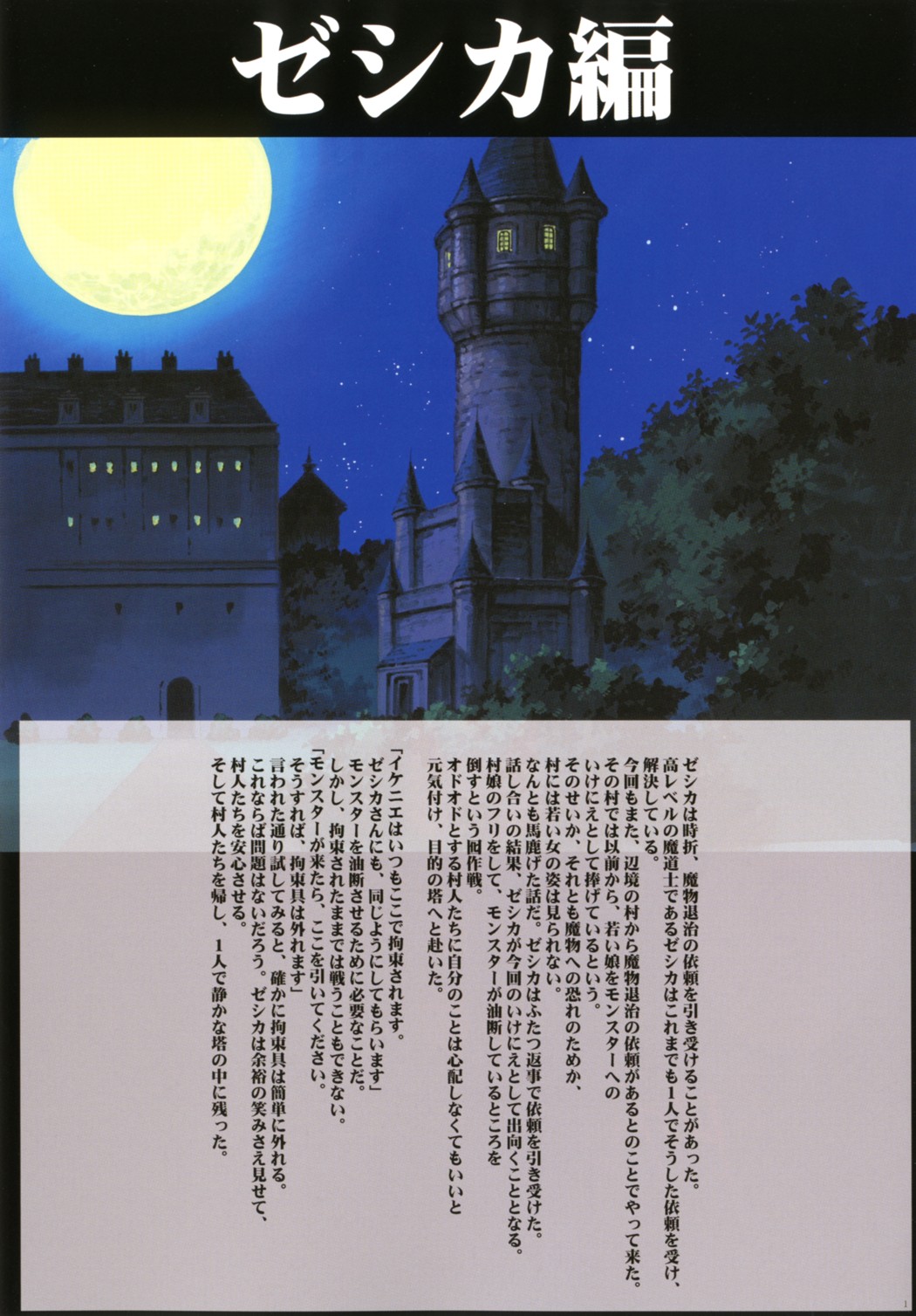 Sexial Battle D2 page 3 full