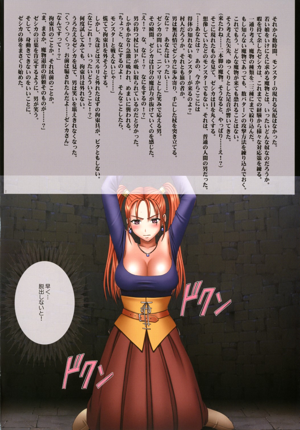 Sexial Battle D2 page 4 full