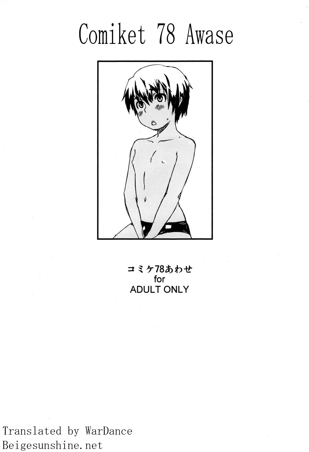 Awase page 1 full