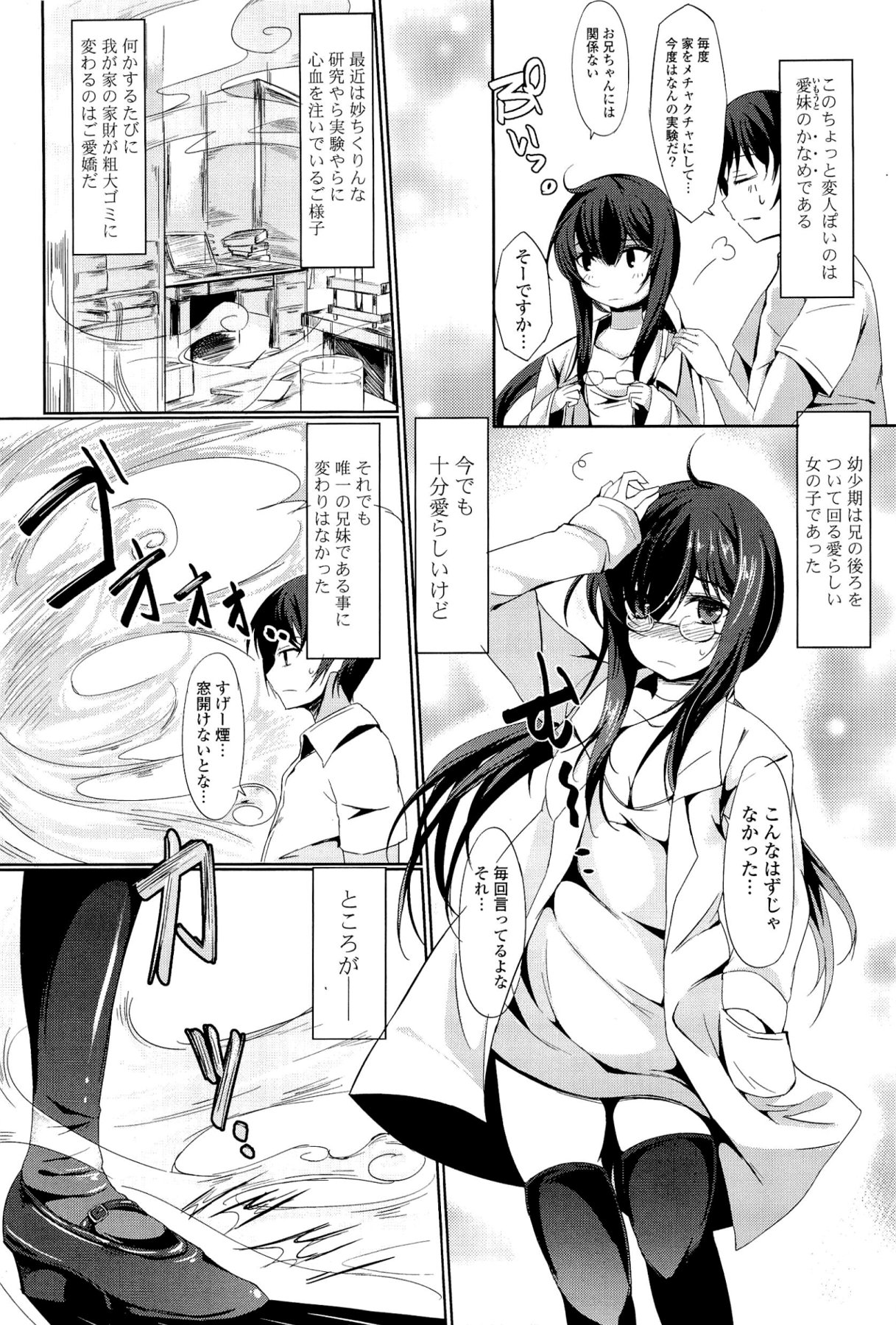little strange lovers page 8 full