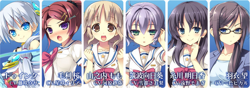 流星☆キセキ -Shooting probe- Sofmap特典 デジタルコンテンツ page 3 full