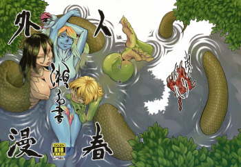 Jingai Shunman Se no Sho cover