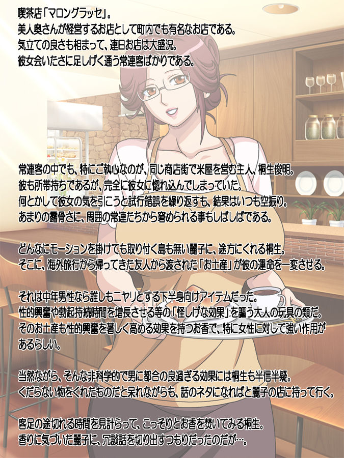 Hitozuma Hatsujou Kissa page 3 full