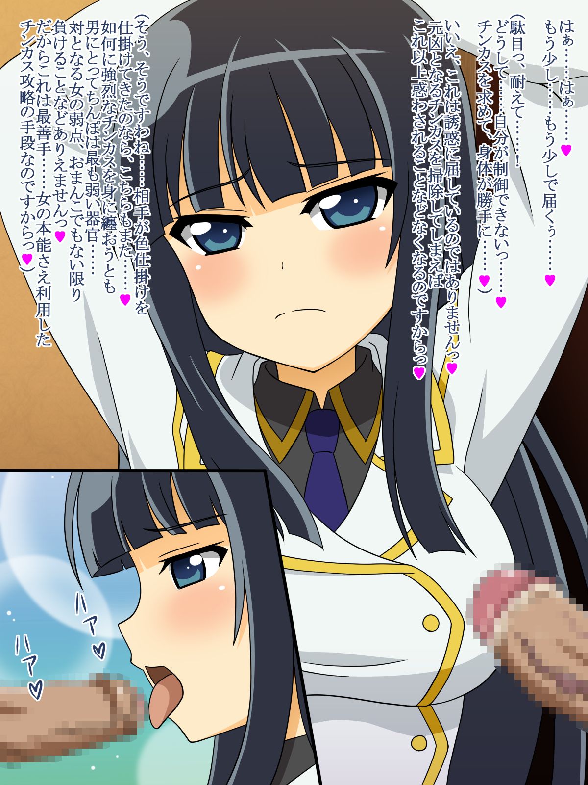 Akogare no Anoko wa Boku no Chinkasu Soujiki - 6 page 4 full
