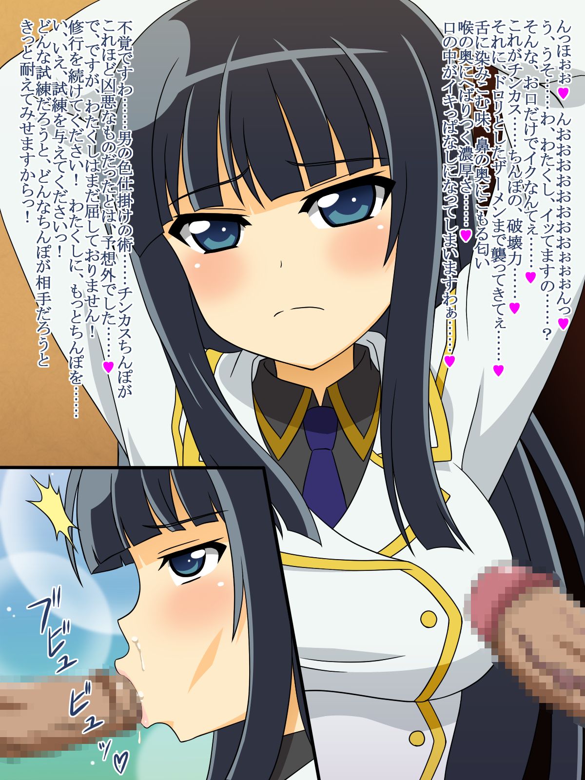 Akogare no Anoko wa Boku no Chinkasu Soujiki - 6 page 6 full