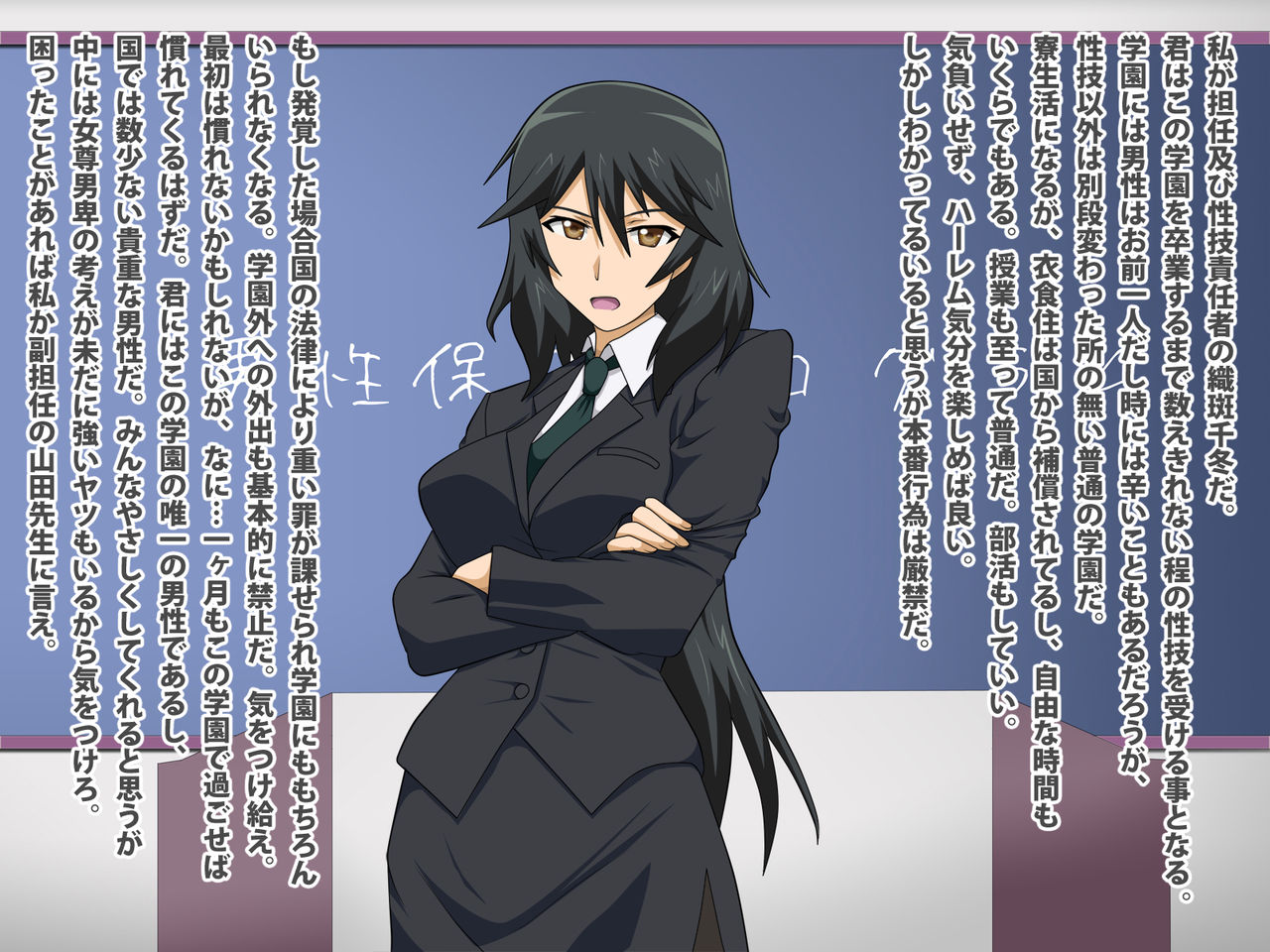 Joson Danpi no Gakuen -Dansei Hogo Program Houan- page 3 full