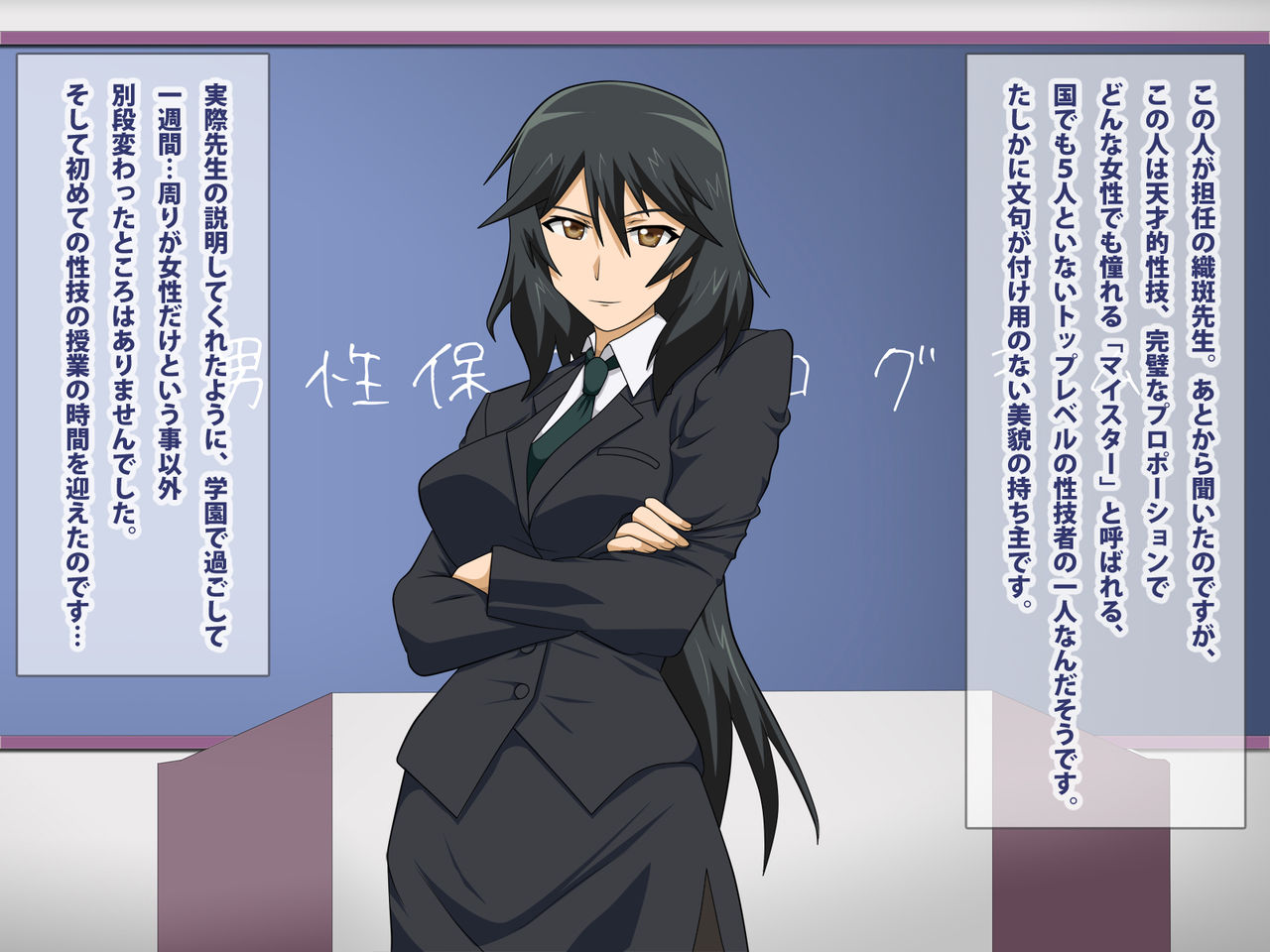 Joson Danpi no Gakuen -Dansei Hogo Program Houan- page 4 full