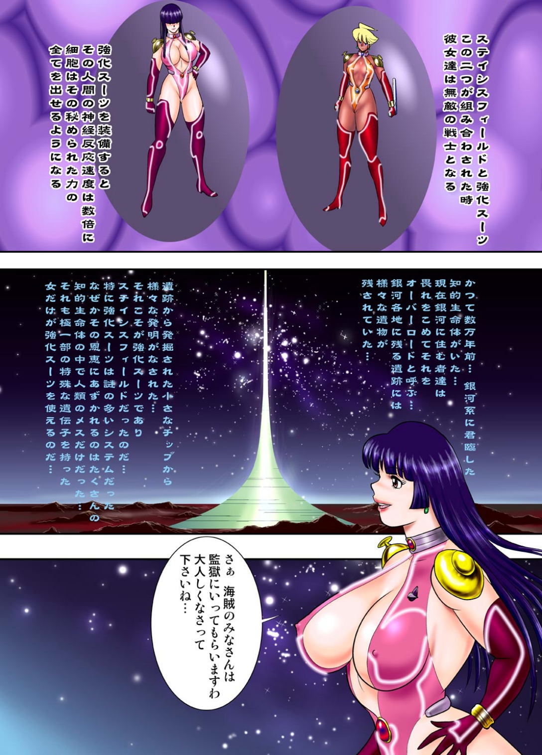 Ginga Tokusou Kitty &amp; Mari Daiichiwa Jakka Suits no Wana page 9 full