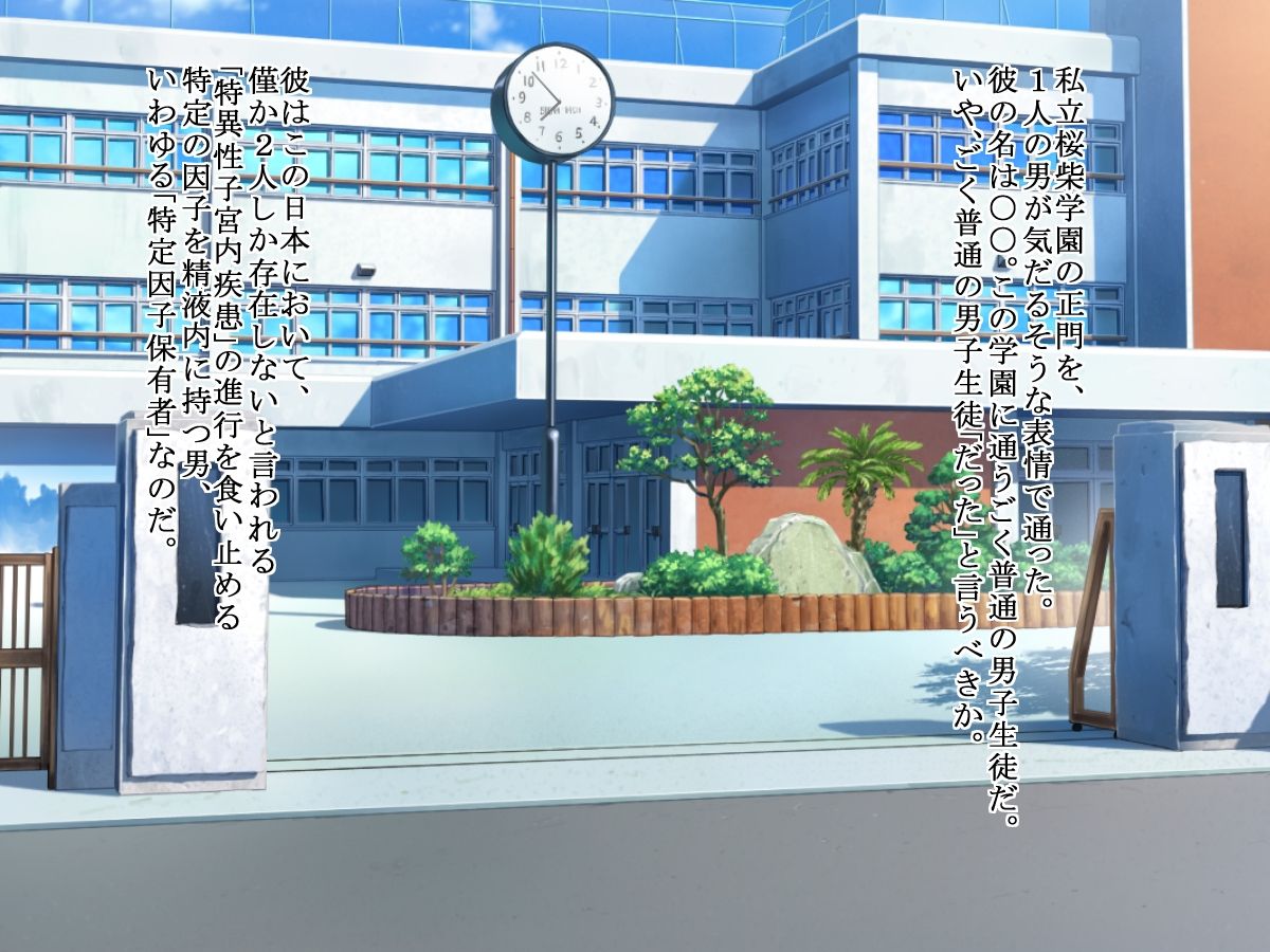 Ore ni Nakadashi Sarenakereba Shinde Shimau Byouki ni Okasareta Onna-tachi page 10 full