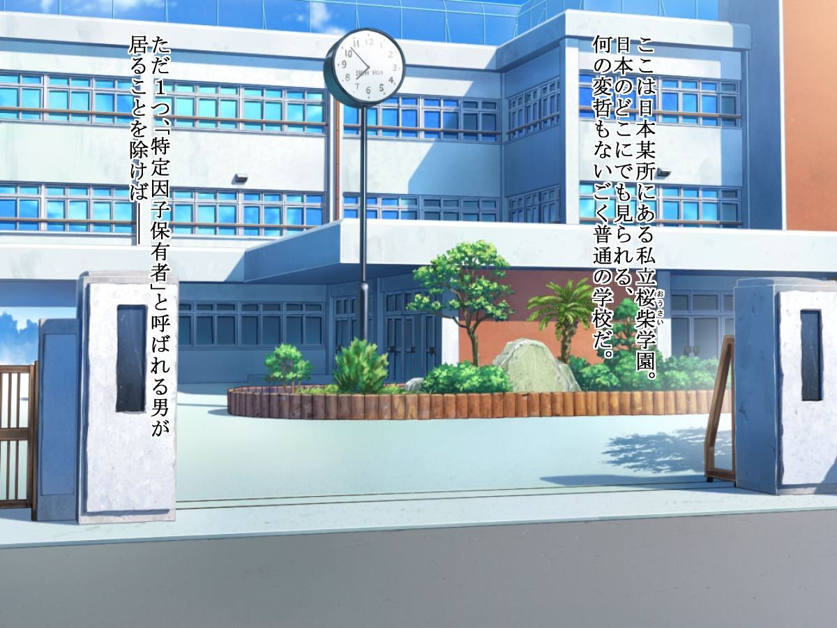 Ore ni Nakadashi Sarenakereba Shinde Shimau Byouki ni Okasareta Onna-tachi page 8 full