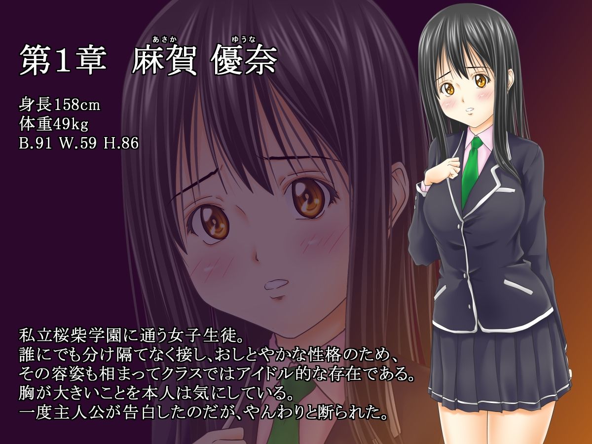 Ore ni Nakadashi Sarenakereba Shinde Shimau Byouki ni Okasareta Onna-tachi page 9 full