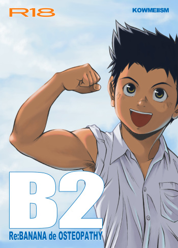 B2:Re BANANA de OSTEOPATHY cover