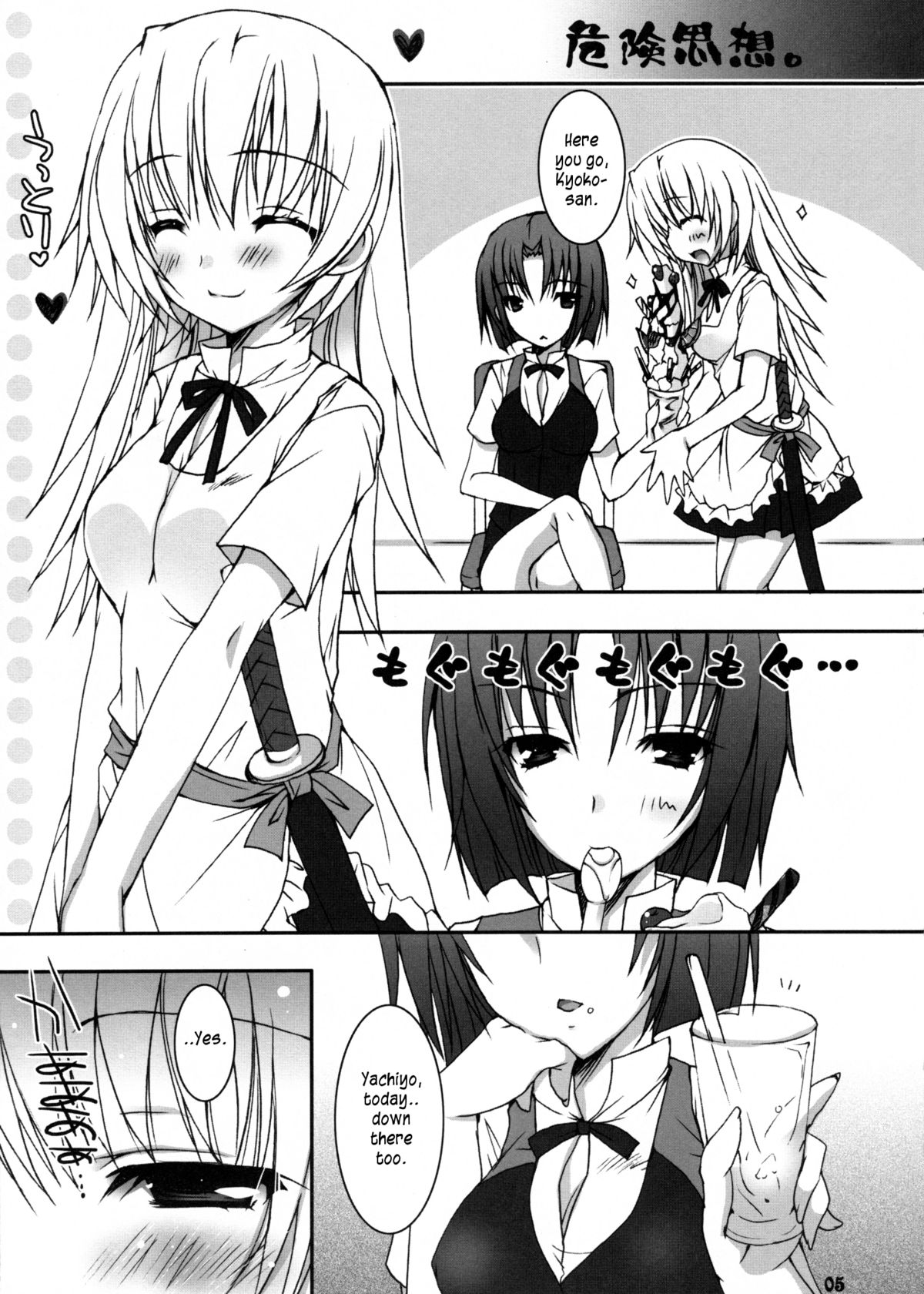 Kiken Shisou. page 4 full