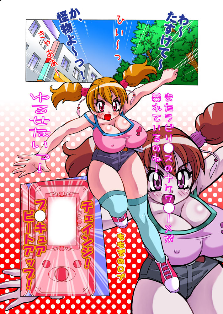 Purikkyurun page 2 full