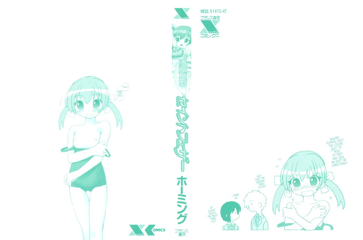 Seiyoku Kitou Saint Feather Ch. 1-9 page 2 full