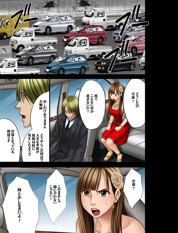 Muriyari Okasarete Konna ni Kanjite Shimawareru Nante... Moshikashite Ojousama wa Inran de Irasshaimasuka? page 8 full