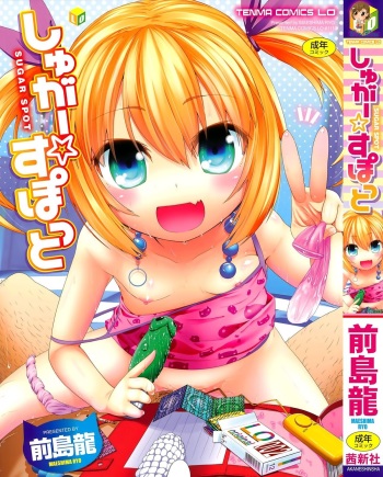 Sugar Spot cover