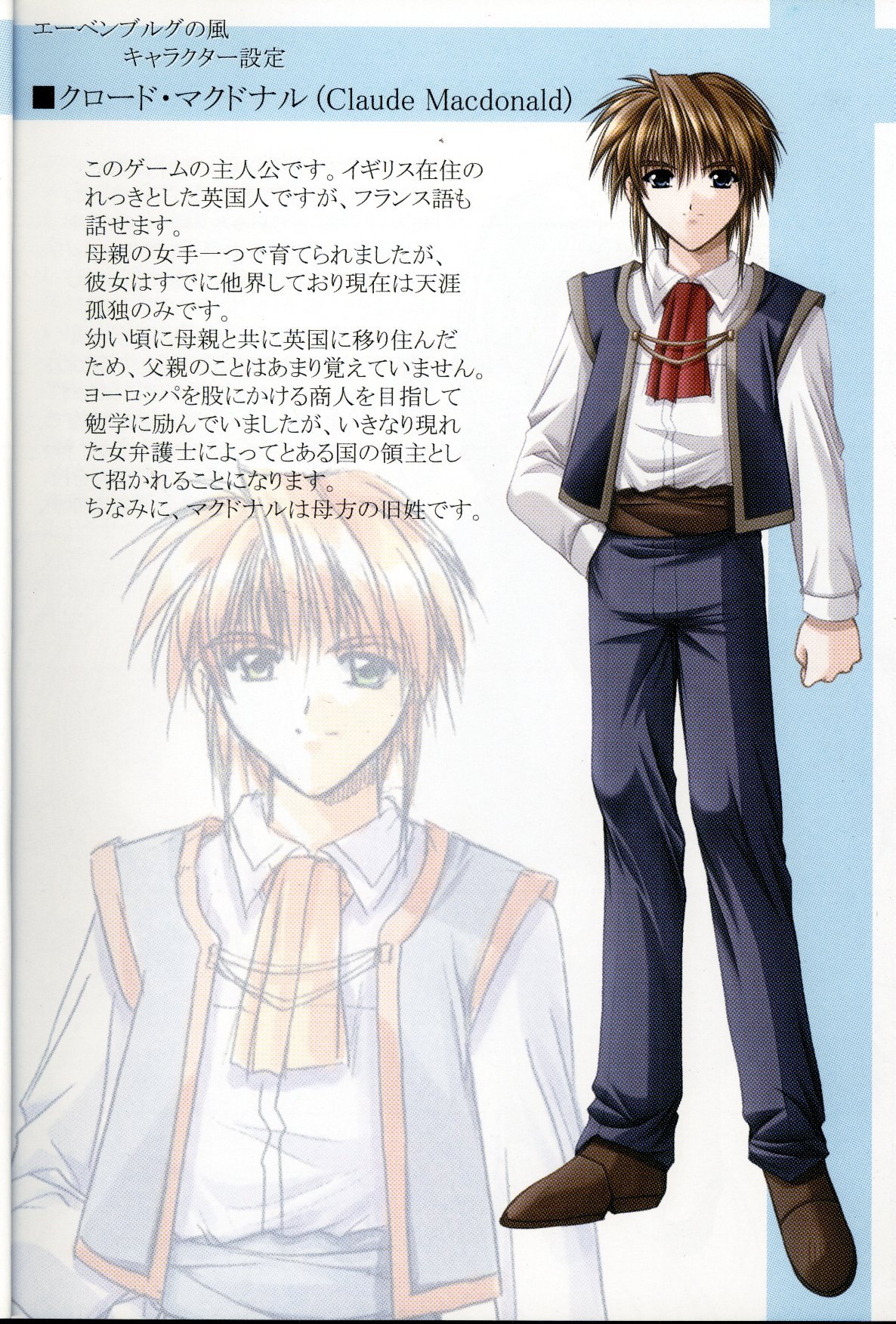エーベンブルグの風Wind of Ebenbourg page 2 full