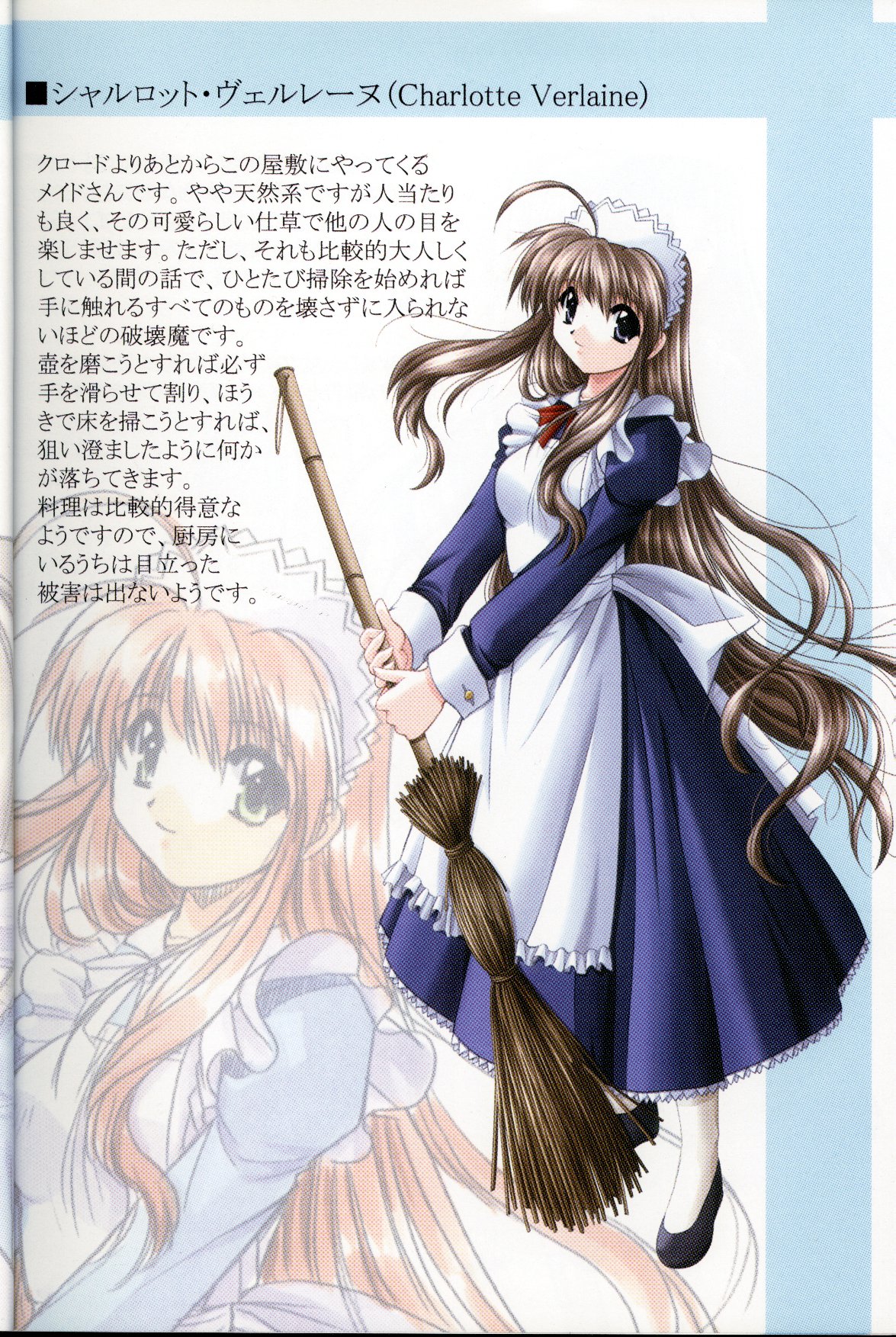 エーベンブルグの風Wind of Ebenbourg page 4 full