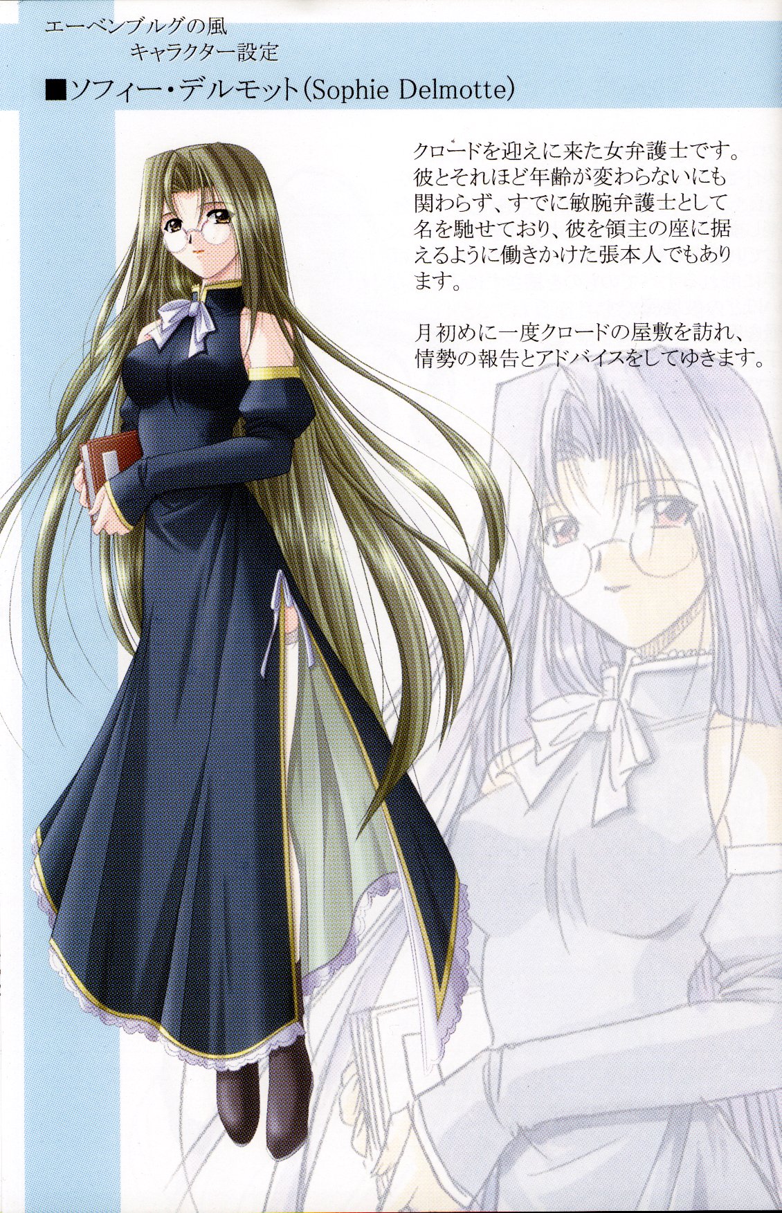 エーベンブルグの風Wind of Ebenbourg page 5 full