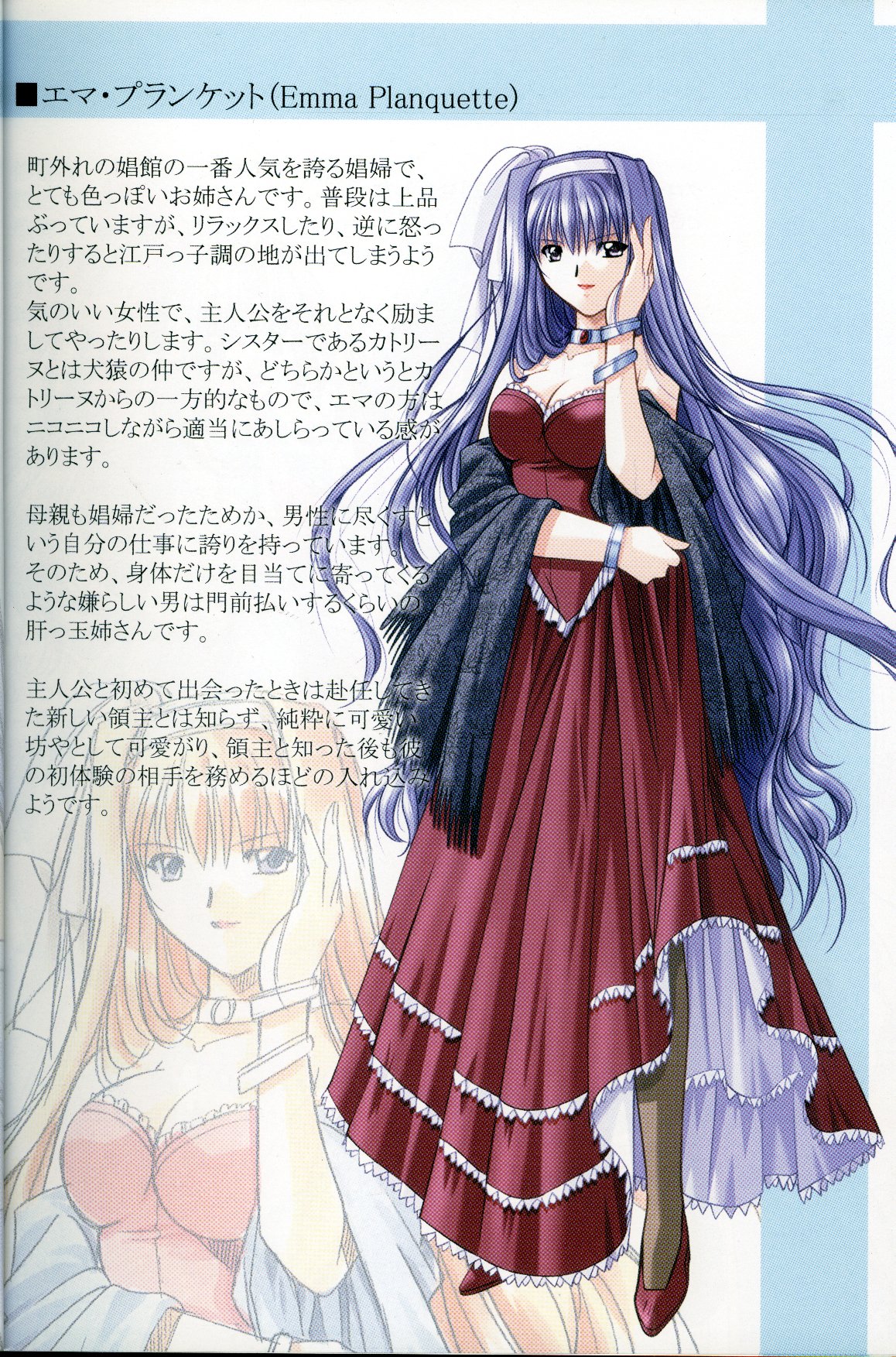 エーベンブルグの風Wind of Ebenbourg page 6 full