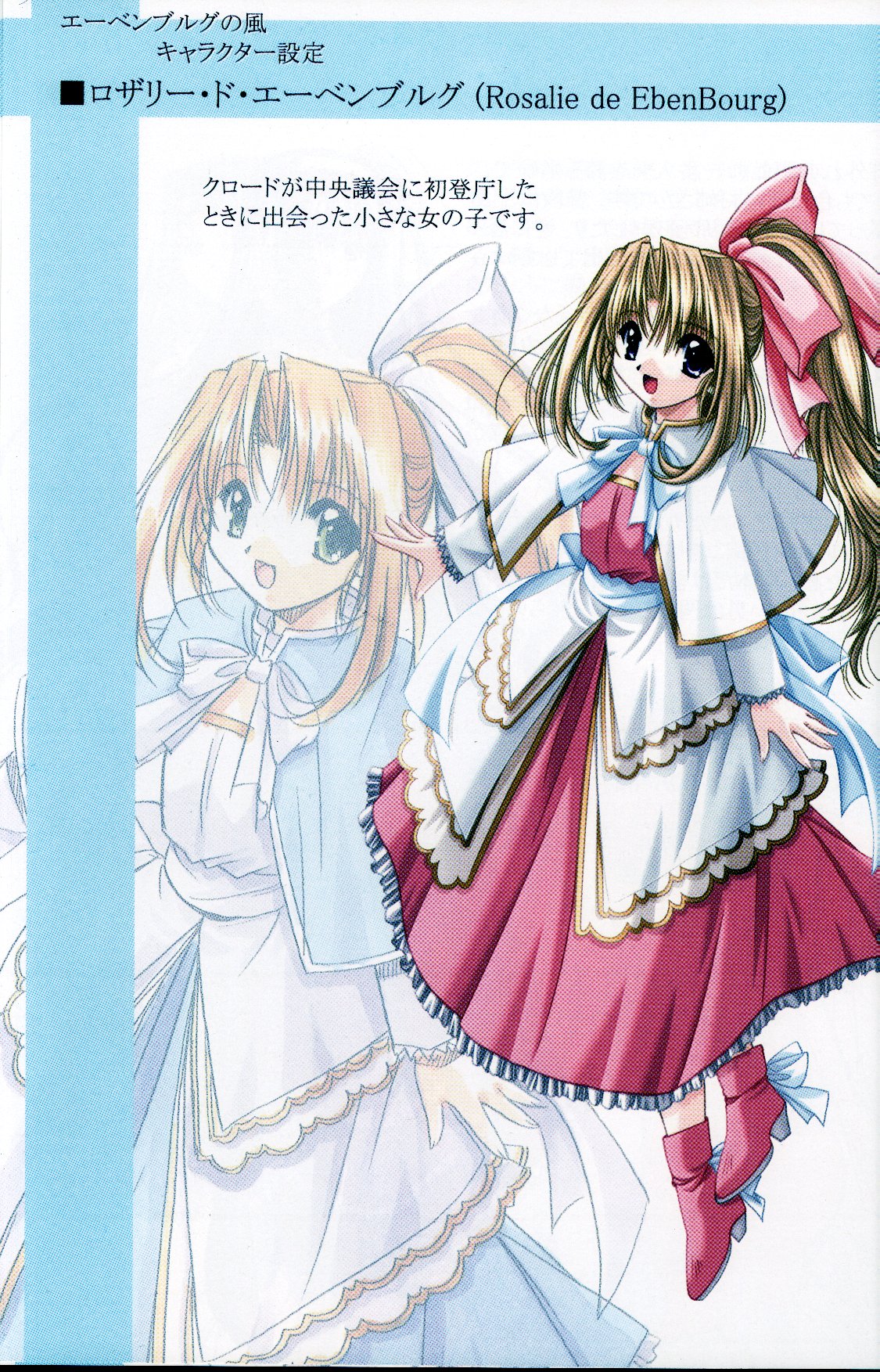 エーベンブルグの風Wind of Ebenbourg page 7 full