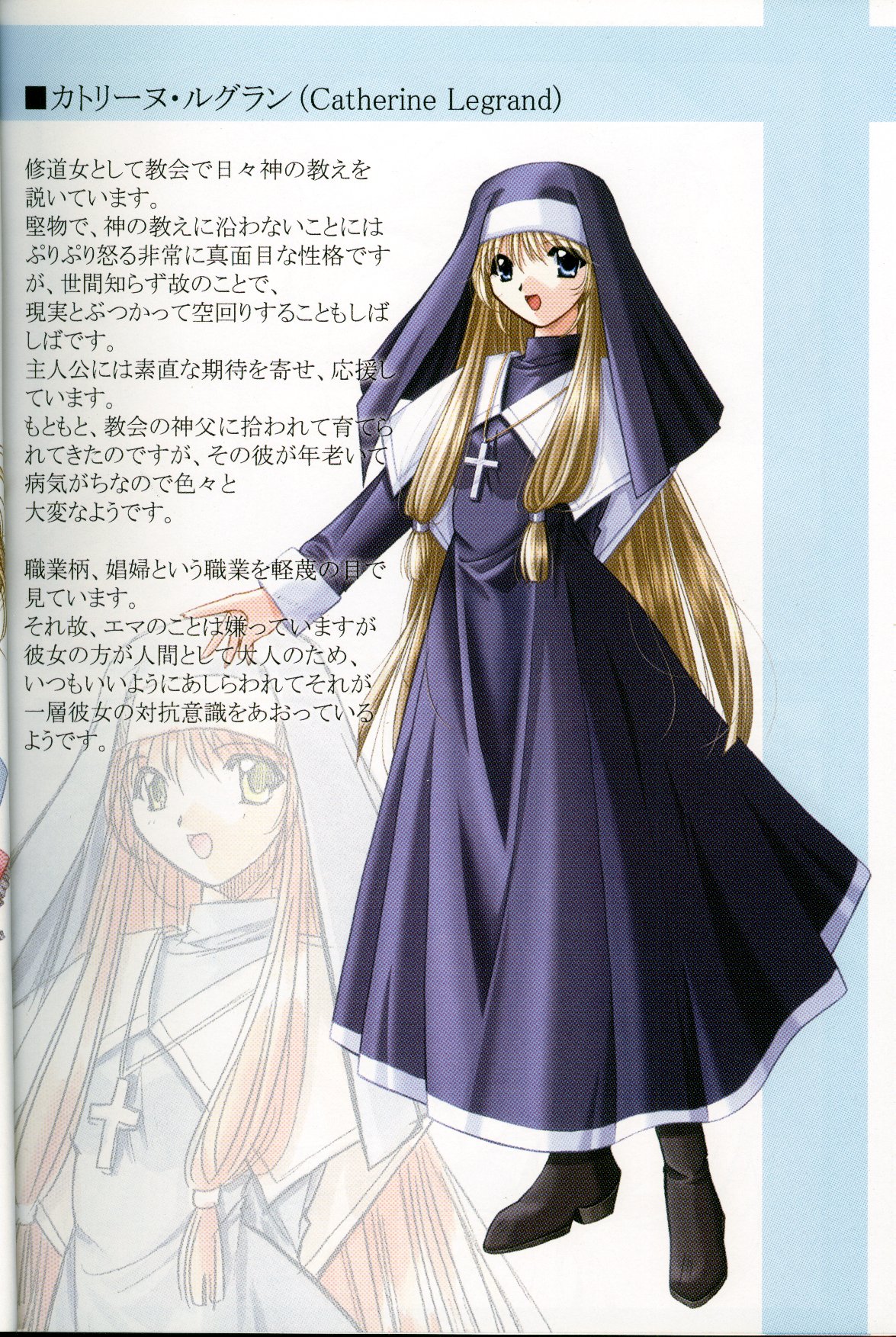 エーベンブルグの風Wind of Ebenbourg page 8 full