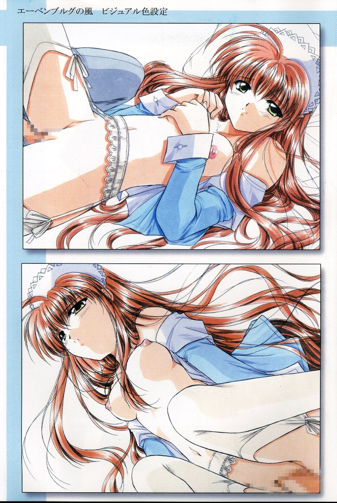 エーベンブルグの風Wind of Ebenbourg page 9 full