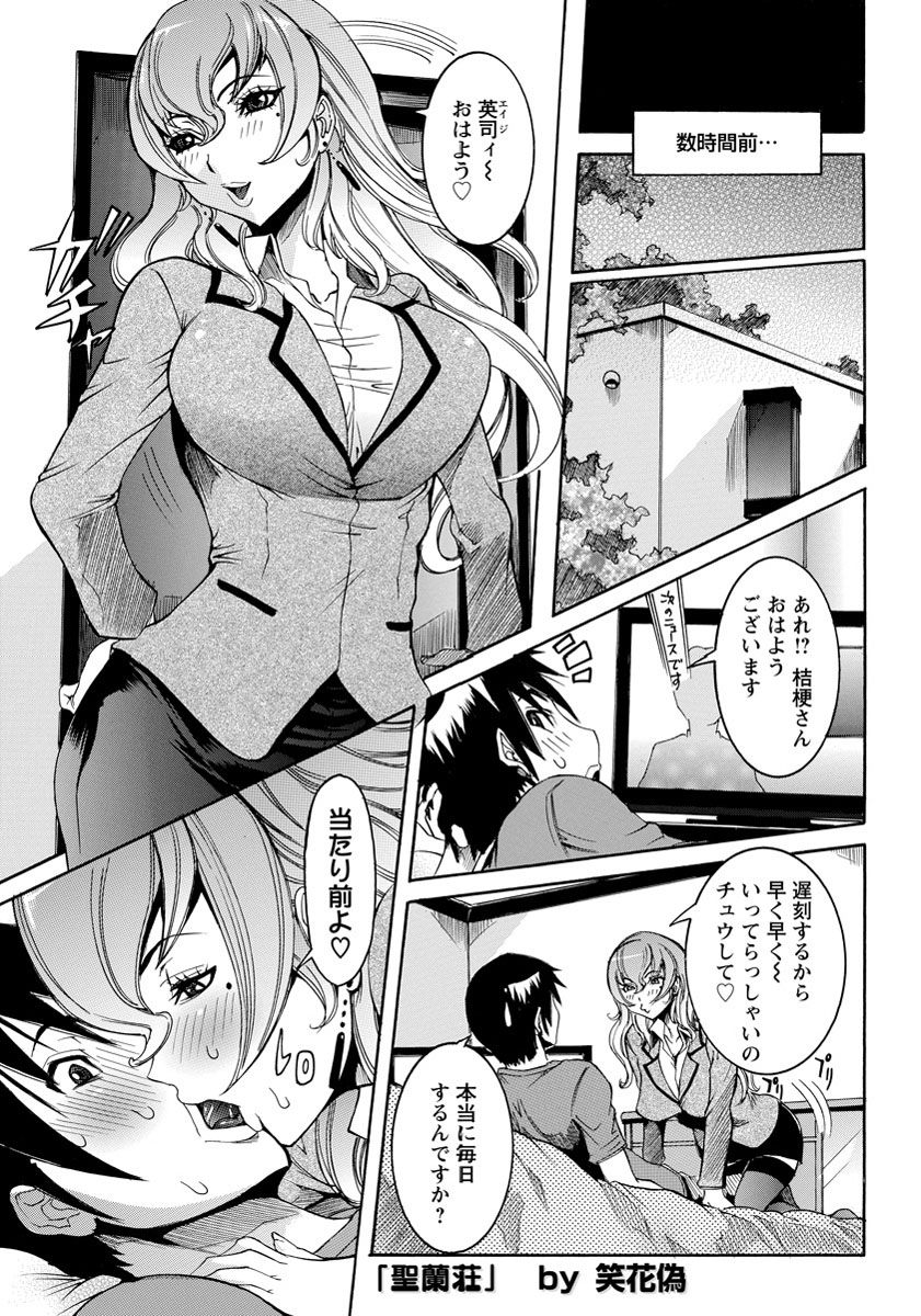 ANGEL Club 2012-08 page 8 full