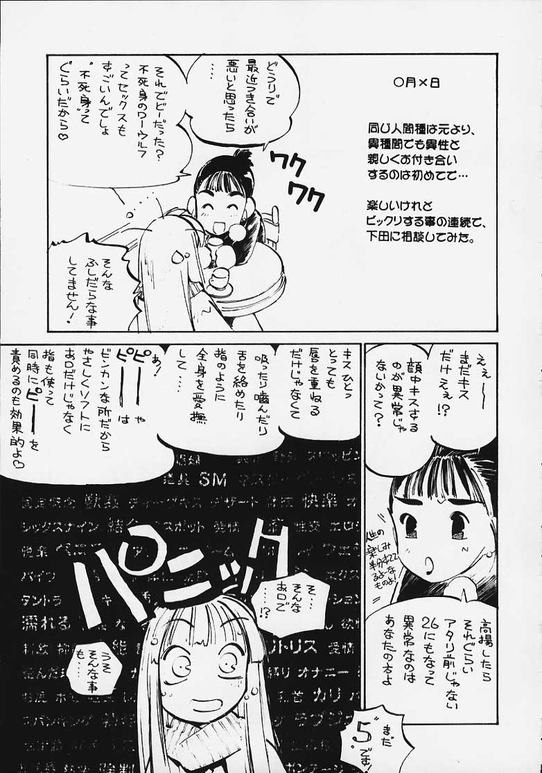 Kokoro no Tomochibi vol.4 page 4 full