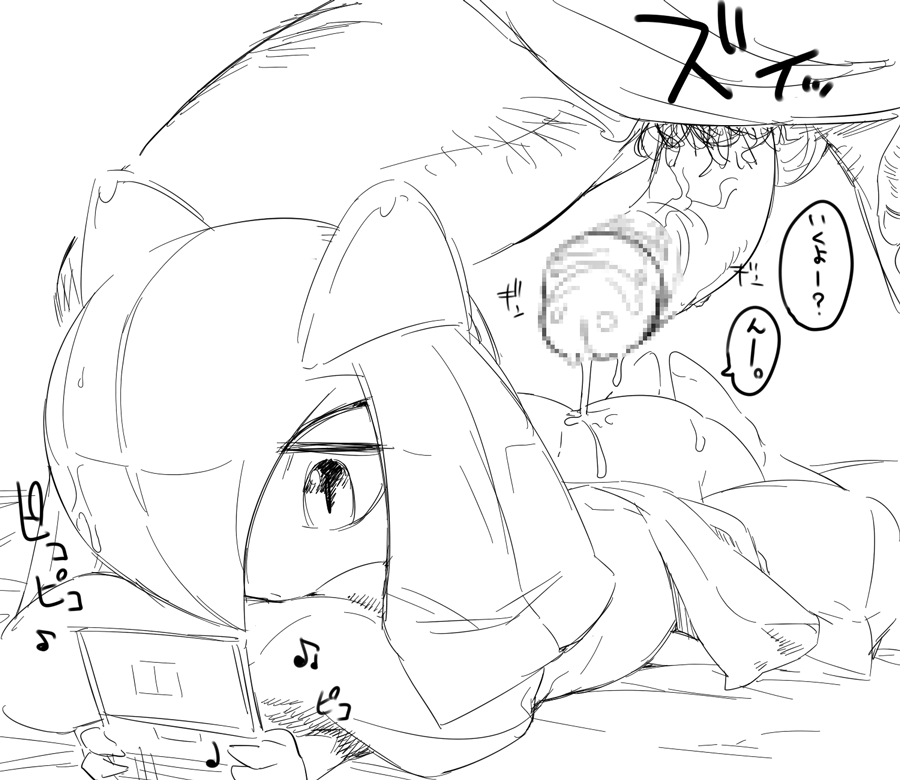 Maguro page 4 full
