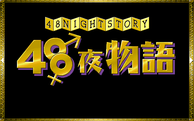 48 Night Story page 3 full