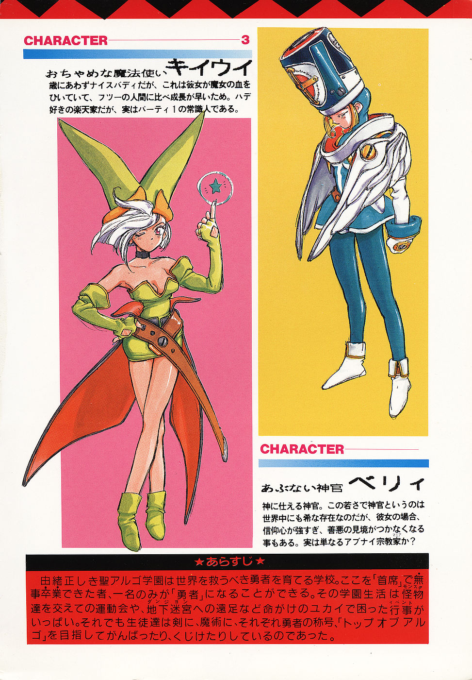 Comic Megastore Vol.1 page 5 full