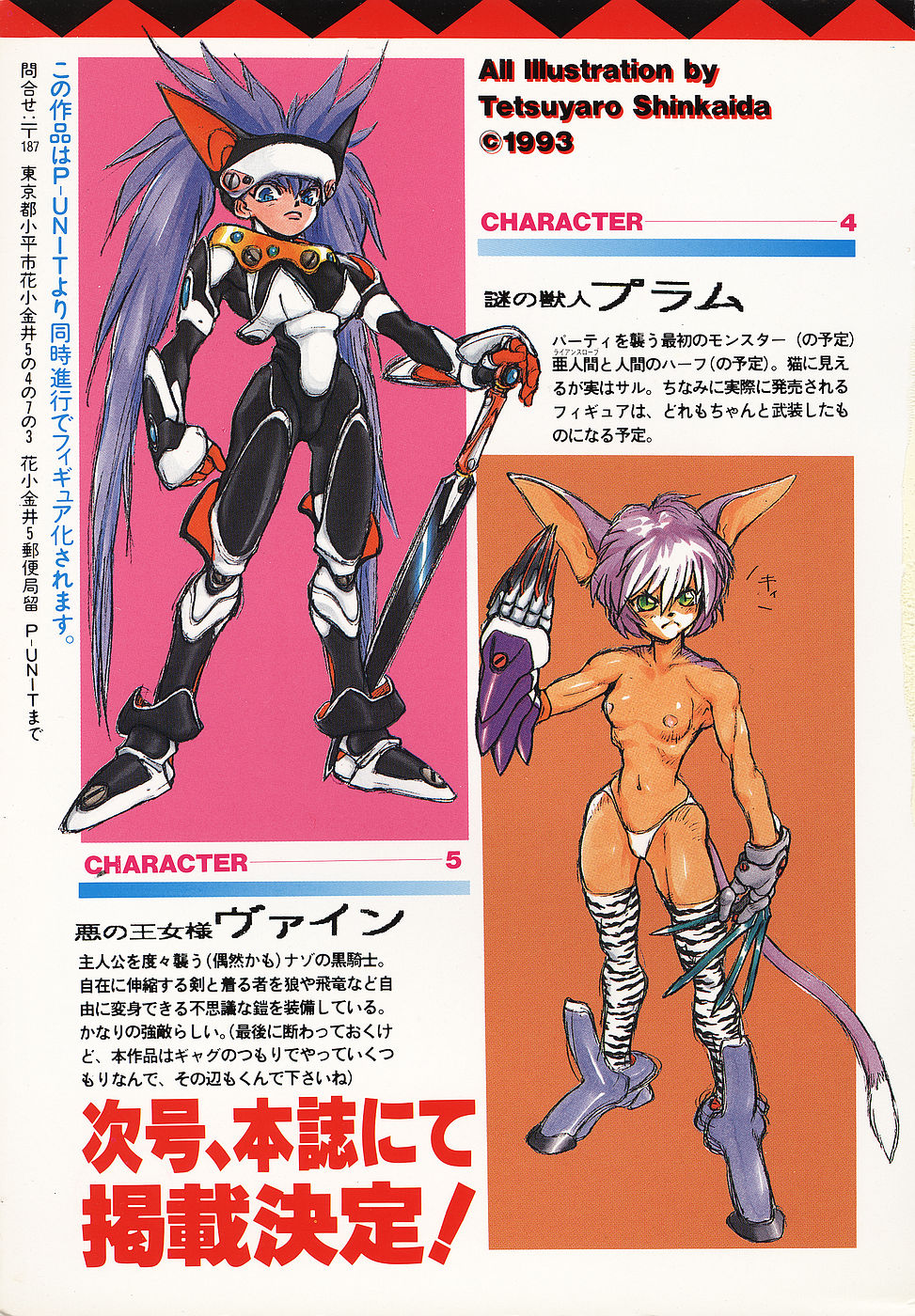 Comic Megastore Vol.1 page 6 full