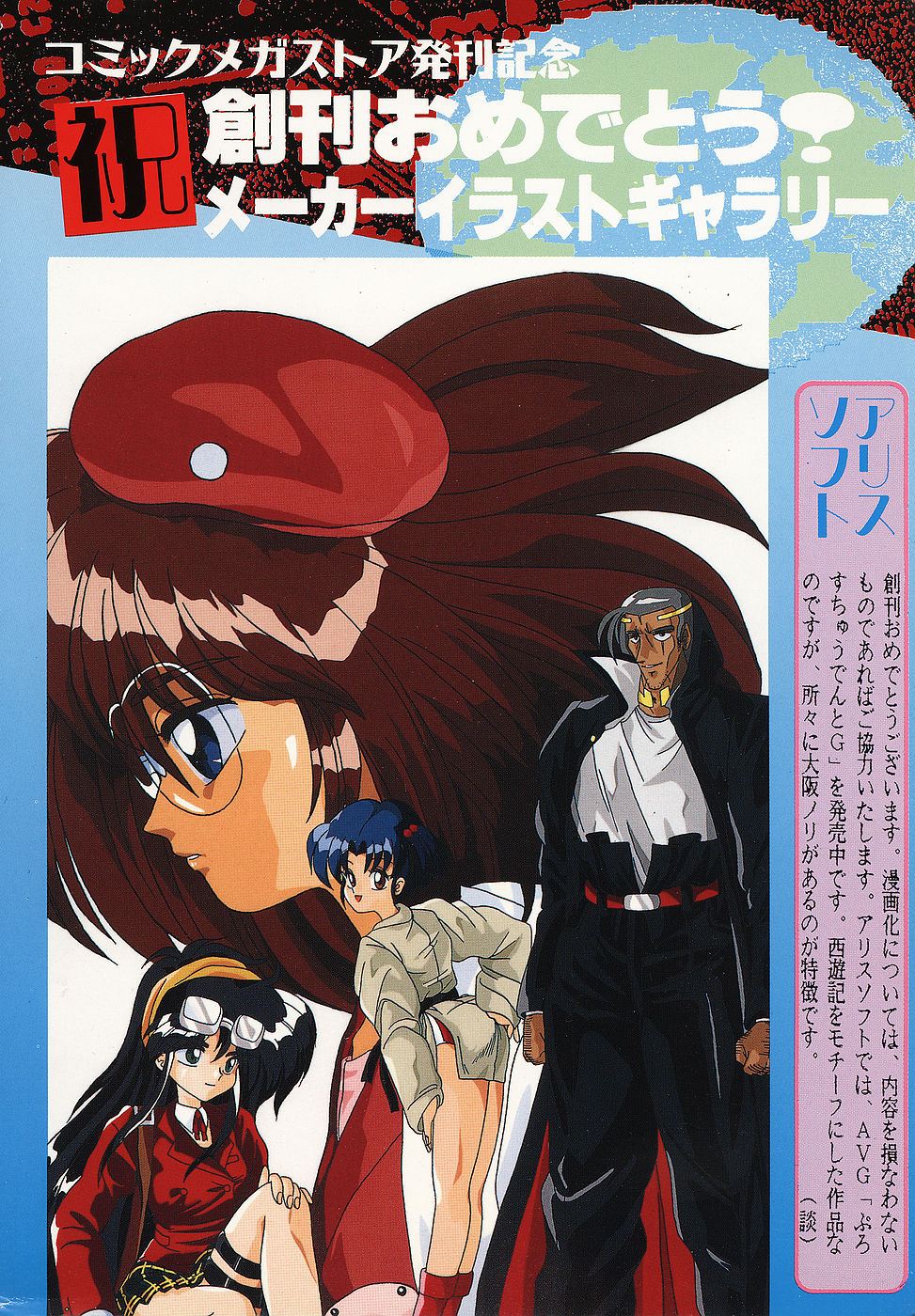 Comic Megastore Vol.1 page 9 full