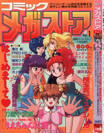 Comic Megastore Vol.1 cover