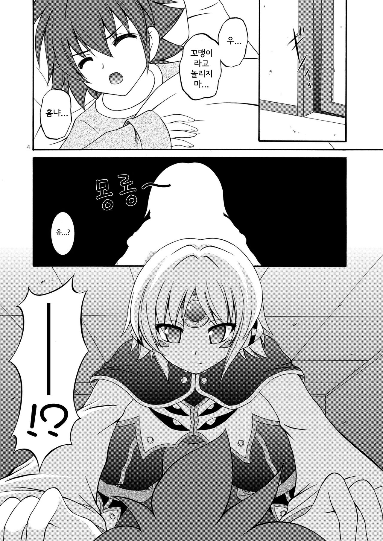 E~Ruben hen~ page 5 full