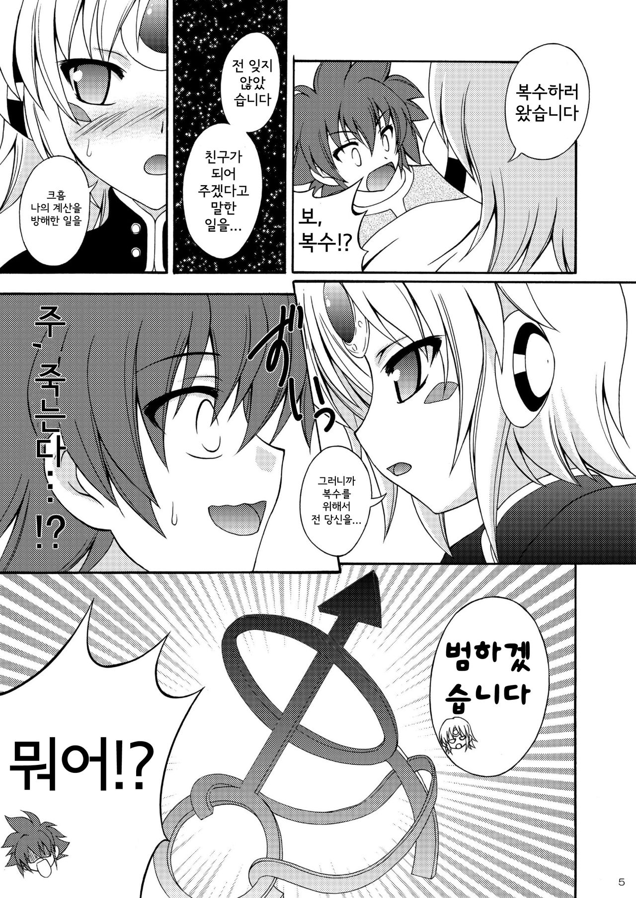 E~Ruben hen~ page 6 full