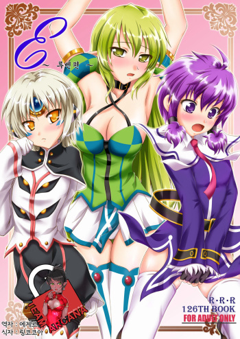 E~Ruben hen~ cover