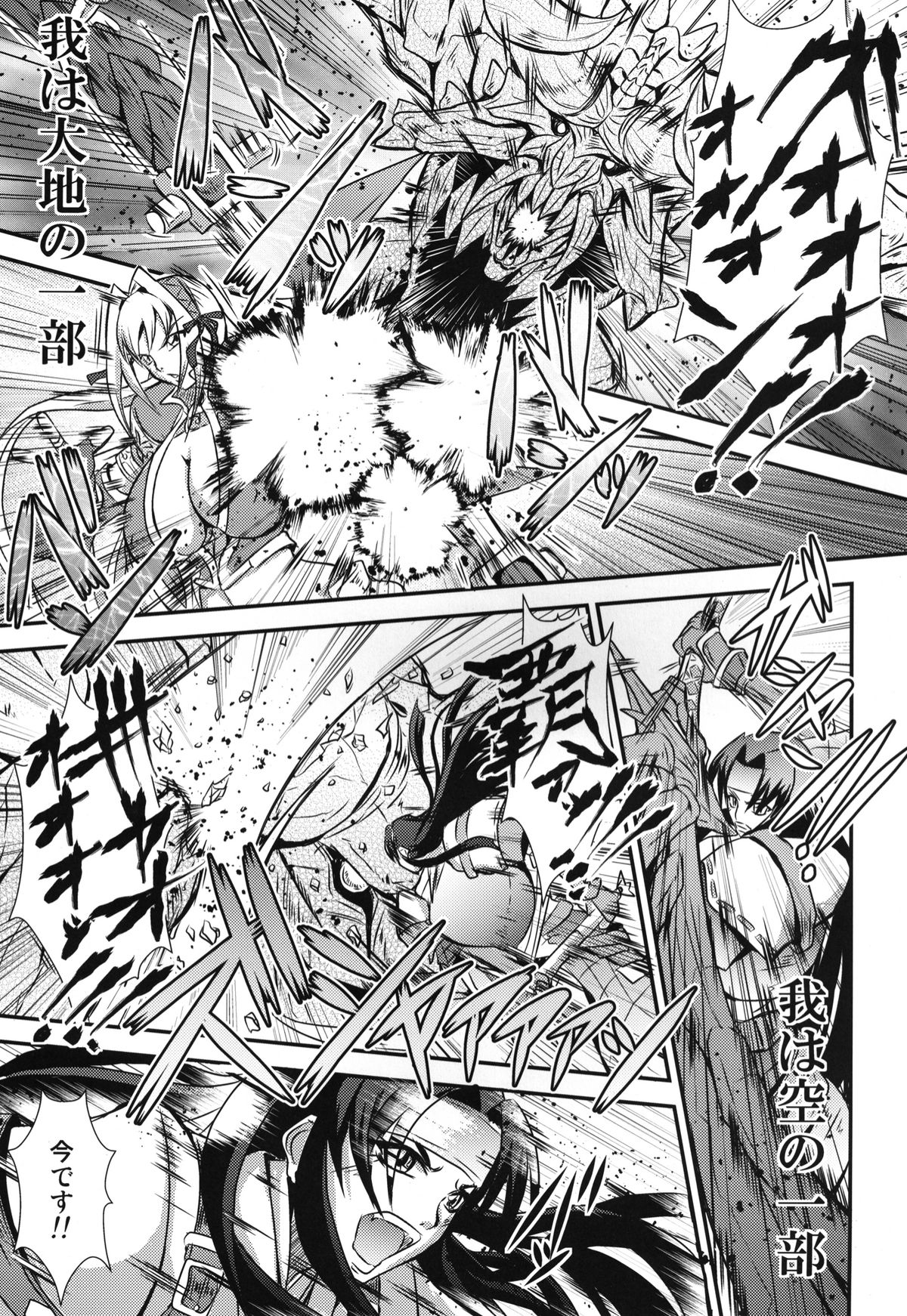 CARNIVOROUS GIRLS page 2 full