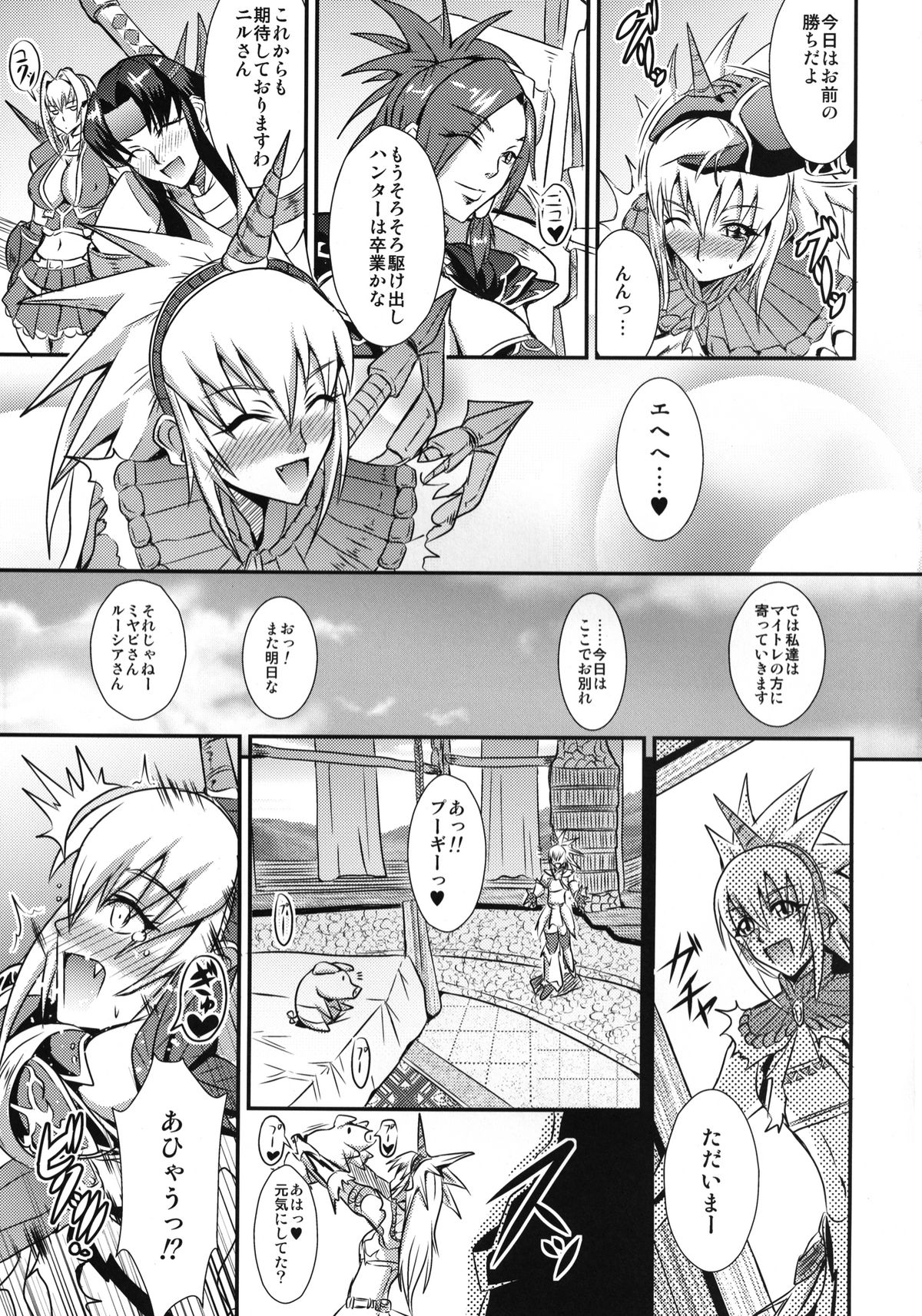 CARNIVOROUS GIRLS page 6 full
