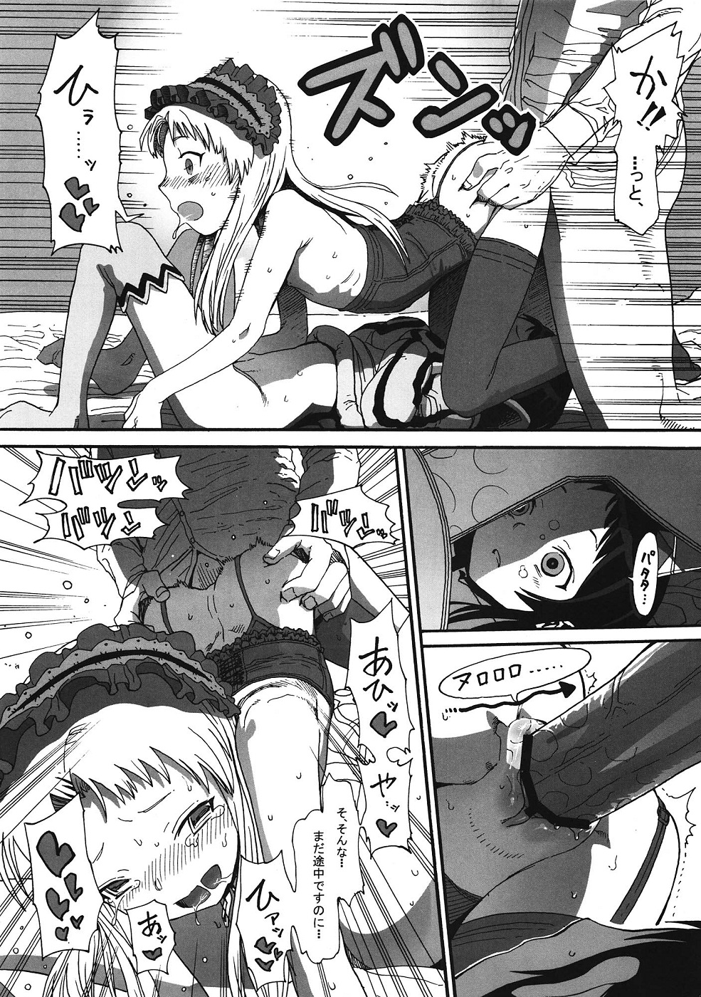 Kurumi no Otoshiana page 10 full