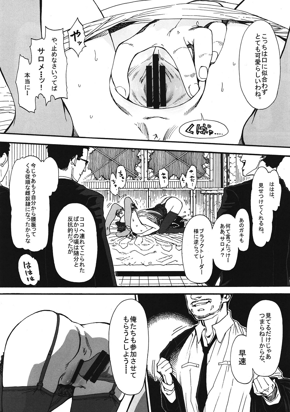 Kurumi no Otoshiana page 9 full