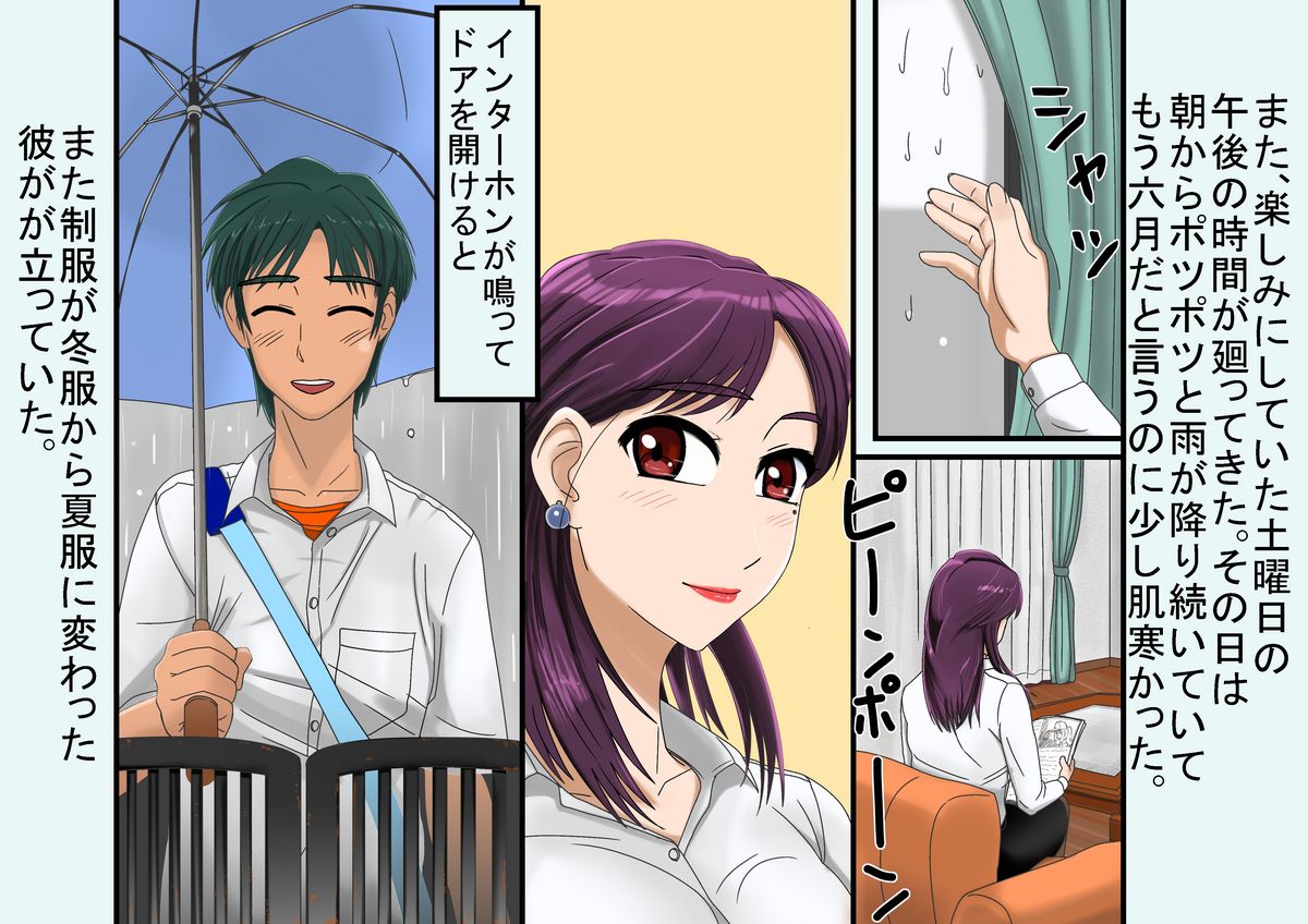 未亡人、 再燃する牝の欲望亡き息子の友人と序章童貞筆おろし編 page 5 full