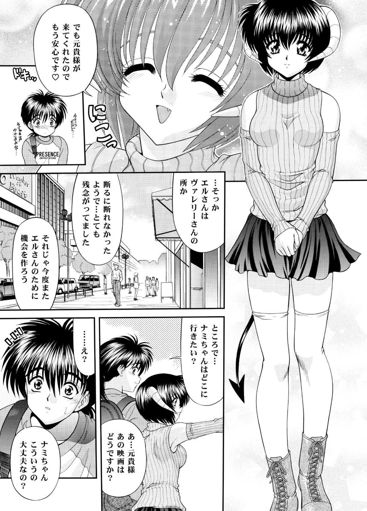 Heaven or HELL 3-01 page 6 full