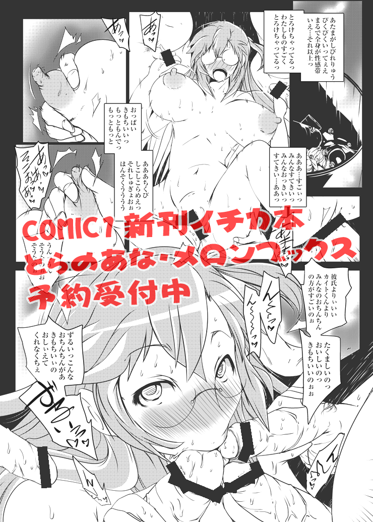 Suitekiya Yuumin  gallery page 3 full